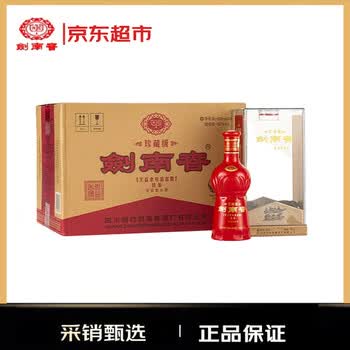 剑南春珍藏级52度价格报价行情- 京东