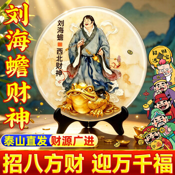 刘海戏金蟾摆件价格报价行情- 京东