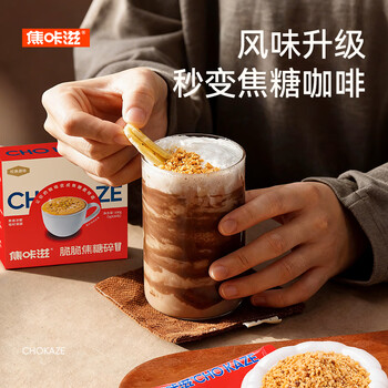 焦咔滋脆脆焦糖碎100g(5g*20袋)卡美罗咖啡伴侣0脂肪 蜂窝焦糖调糖 焦咔滋脆脆焦糖碎100g(5g*20袋)卡美罗咖啡伴侣0脂肪 蜂窝焦糖调糖