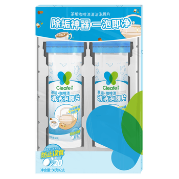 净安（Cleafe）小蓝管泡腾片茶垢咖啡渍清洁剂50g*2支免刷洗除垢剂洗杯子神器
