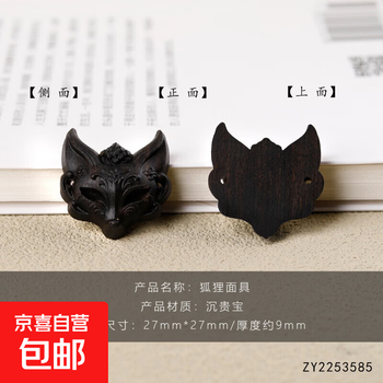 木雕面具价格报价行情- 京东