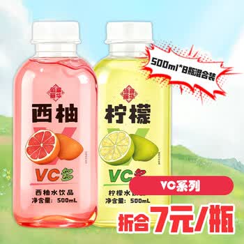万般宜 佰鑫丽华8种口味混合装果粒果汁椰果粒果汁饮料 500ml*8瓶