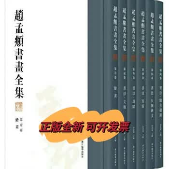 赵孟俯画集- 京东