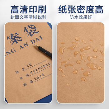 于字简 A4蓝字高质感牛皮纸档案袋加厚大容量木浆纸投标袋资料袋标书合同文件袋侧宽2.8cm 2514