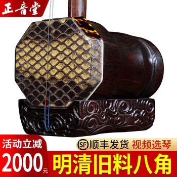 明清旧料二胡价格报价行情- 京东