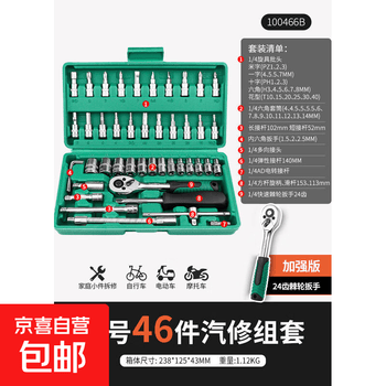 SATA工具箱/工具车- 京东