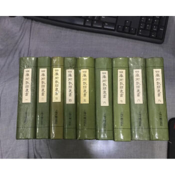 四库术数类丛书价格报价行情- 京东 四库术数类丛书价格报价行情- 京东
