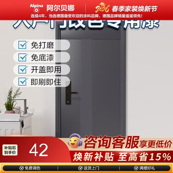 阿尔贝娜入户门改色防盗门翻新漆铁杆旧门漆换色自刷水性金属油漆木器漆 灰色 0.8KG