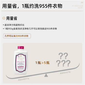 芳新（Forever New）50年品牌 进口家用洗衣粉 清香型 955g 保持衣物不变形去黄去渍
