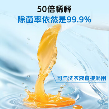1号会员店OM衣物消毒除菌液3.6斤柠檬 内衣裤除螨杀灭真菌可配洗衣液消毒液