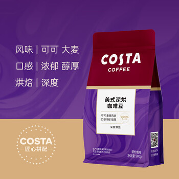 COSTA美式拼配咖啡豆可可麦香风味深度烘培油脂丰富手冲黑咖啡200g