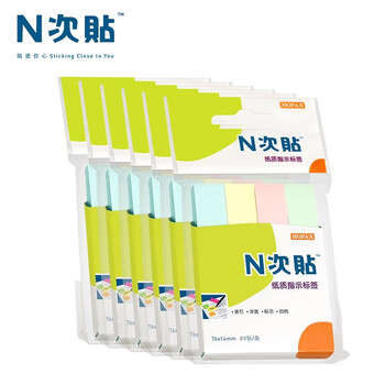 N次贴(STICKN)1200张4色便利贴分条索引便签纸76*14mm标签贴便签本便条纸 柔和色6袋装34008-J6 N次贴(STICKN)1200张4色便利贴分条索引便签纸76*14mm标签贴便签本便条纸 柔和色6袋装34008-J6