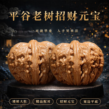 文玩文玩核桃价格报价行情- 京东
