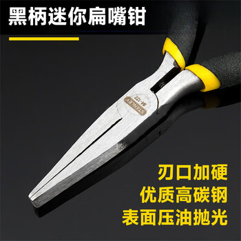 史丹利(STANLEY)黑色双塑柄尖嘴钳电工尖嘴夹持钳剪线钳5寸 84-100-23 史丹利(STANLEY)黑色双塑柄尖嘴钳电工尖嘴夹持钳剪线钳5寸 84-100-23