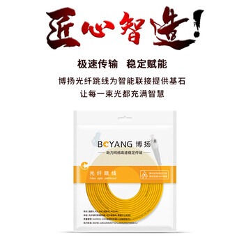 博扬（BOYANG）BY-1153S 电信级光纤跳线尾纤 1.5米LC-FC(UPC) 单模单芯 Φ2.0跳纤光纤线网线