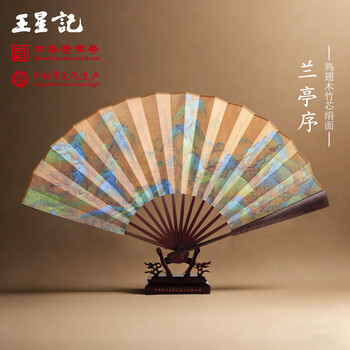 兰亭序扇子型号规格- 京东