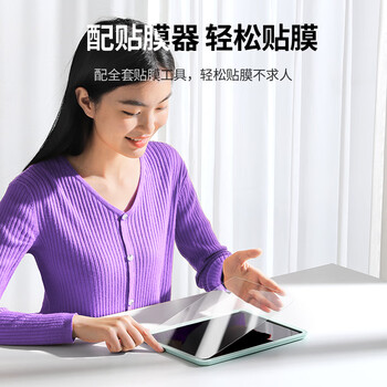 绿联适用iPad air5钢化膜pro2022/air4保护膜10.9/11英寸2021/20/18款苹果平板电脑全屏抗指纹高清贴膜 绿联适用iPad air5钢化膜pro2022/air4保护膜10.9/11英寸2021/20/18款苹果平板电脑全屏抗指纹高清贴膜