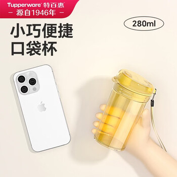 特百惠(Tupperware)晶彩mini塑料杯280ML 男女学生夏季水杯子儿童双饮口便携 奶油黄 特百惠(Tupperware)晶彩mini塑料杯280ML 男女学生夏季水杯子儿童双饮口便携 奶油黄