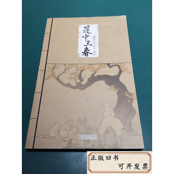 伊吹五月画集- 京东