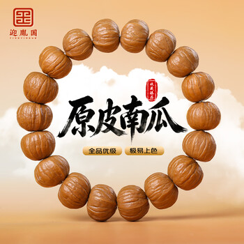 文玩核桃精品价格报价行情- 京东