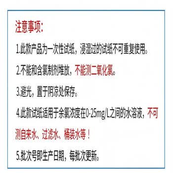 化科测氯试纸余氯氯化物试纸总氯检测试纸检测医院用化学实验用测试 余氯试纸0-25mg/L 50条/瓶 化科测氯试纸余氯氯化物试纸总氯检测试纸检测医院用化学实验用测试 余氯试纸0-25mg/L 50条/瓶