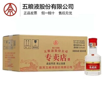 1995年五粮液价格报价行情- 京东