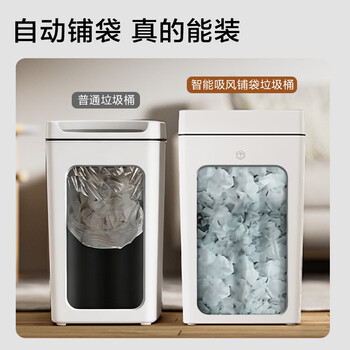 京东京造双开门自动铺袋智能垃圾桶17L 感应家用卫生间厕所客厅卧室办公室