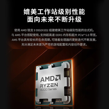 AMD锐龙9 9950X3D2双X3D缓存处理器16核32线程208MB缓存至高5.6GHz盒装CPU生产力千帧电竞打瓦/三角洲