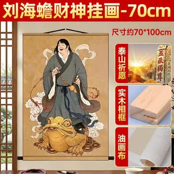 刘海戏金蟾画品牌及商品- 京东