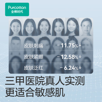全棉时代【孙颖莎同款】洗脸巾 240抽*1提壁挂一次性100%棉柔毛巾20*20CM