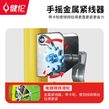 健伦羽毛球网架 标准室内外移动便携训练比赛羽毛球网柱子蓝色