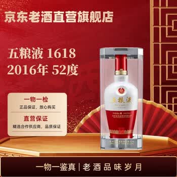 五粮液2016价格报价行情- 京东
