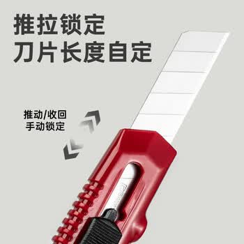 齐心(Comix)美工刀/裁纸刀/壁纸刀 手动锁定工具 大号18mm 红色 办公用品凑单B2805 
