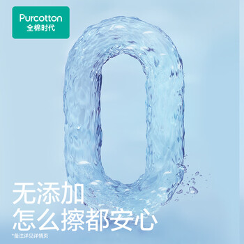 全棉时代（PurCotton）EDI超纯水湿纸巾10片*1包湿巾100%棉洁面擦脸洗脸巾一次性