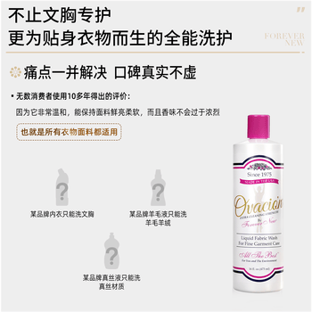 芳新（Forever New）50年品牌 内衣专用洗衣液女性内裤洗衣液473ml洁净液（原装进口）