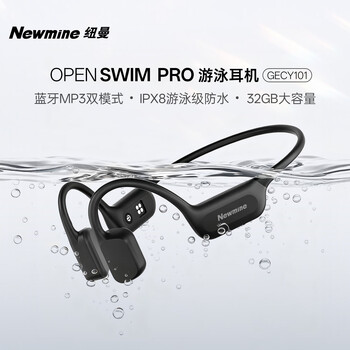 纽曼（Newmine）【游泳神器丨京东爆款】骨传导蓝牙耳机无线耳挂式游泳跑步不入耳运动耳机IPX8级防水智能穿戴设备