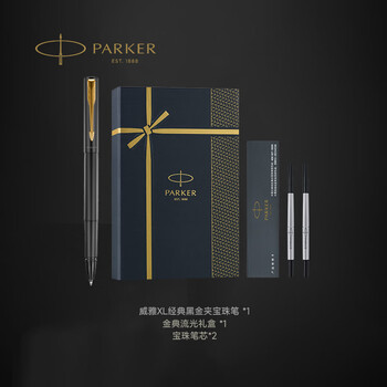 派克（PARKER）【高考祝福毕业礼物】签字笔 商务办公专用送礼经典书写 威雅XL经典黑金夹宝珠笔+流光礼盒