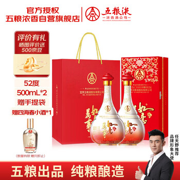 五粮液万事如意酒价格报价行情- 京东