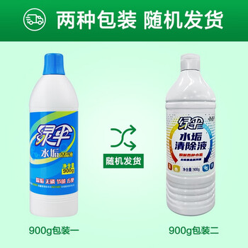 绿伞水垢清除液 电水壶饮水机清洁除垢剂 去除重金属残留 900g*4瓶