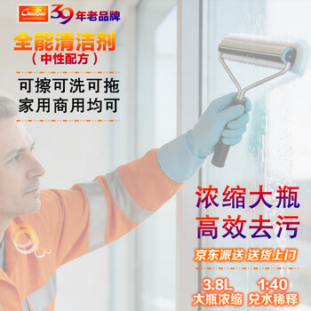 超宝全能清洁剂中性 3.8升4瓶1箱装物业保洁地面瓷砖多用途全能水