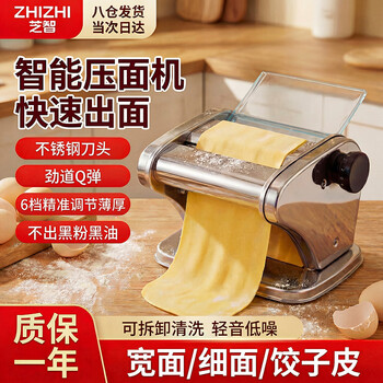 压面机饺子皮价格报价行情- 京东