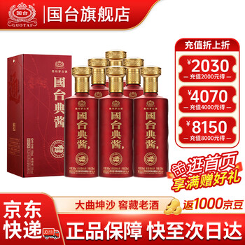 53度国台酒价格报价行情- 京东