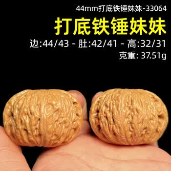文玩铁核桃品牌及商品- 京东