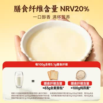 永和豆浆无添加蔗糖豆奶粉720g 30g*24小包0添加蔗糖 高蛋白 即食营养早餐