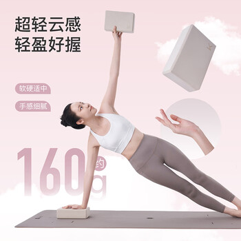 Keep瑜伽砖舞蹈砖成人儿童练功砖EVA瑜伽器材用品压腿神器 粉砂2块装