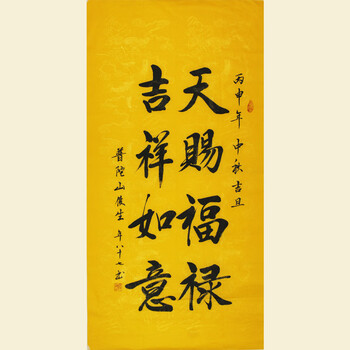 附出版物 释俊生法师 四尺【天赐福禄 吉祥如意】136cmx68cm