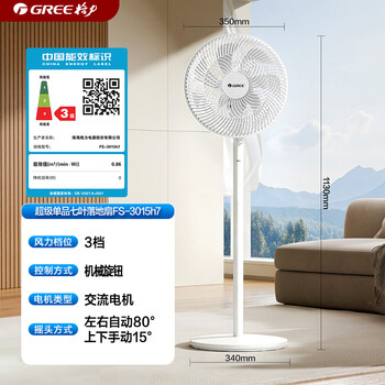 格力（GREE）【全新升级】双层12扇叶轻音立式电风扇家用柔风落地扇台式桌面风扇大风量节能宿舍电扇 FS-3015h7