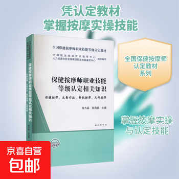 反射疗法价格报价行情- 京东