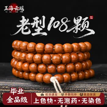 文玩手串核桃型号规格- 京东