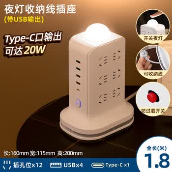 苏士赫尔摩【可收纳卷线+三色温夜灯】三层12位立式插座-4U1C桌面充电站1.8 米插排 卧室书桌办公多功能合一